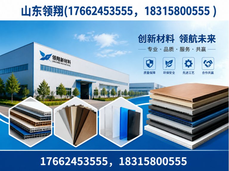 赤峰山东领翔展示图