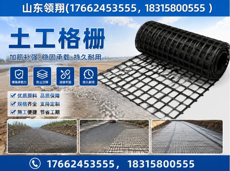 赤峰土工格栅展示图
